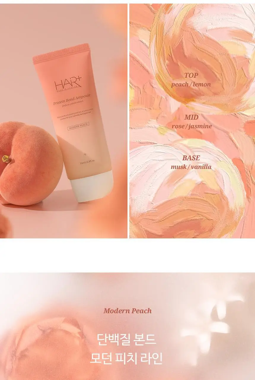 [단독기획/열보호] 헤어플러스 단백질 본드 앰플 모던피치 70ml 2입 상세페이지 9